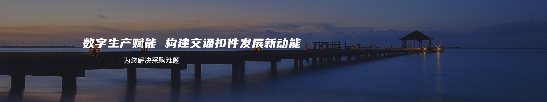北京圆满人生健康科技发展有限公司banner