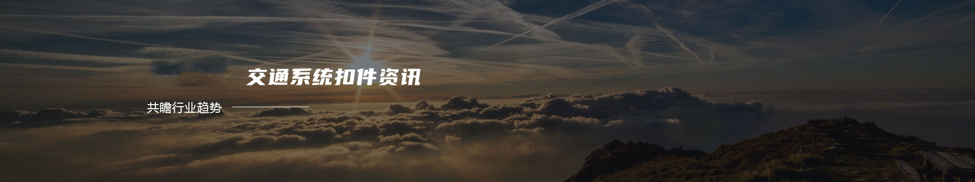 北京圆满人生健康科技发展有限公司banner